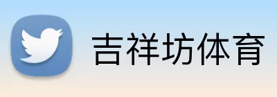吉祥坊体育 Logo
